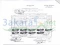 Land for sale in Shammis/ Mrayjet/ Ech Chouf