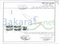 Land for sale in Shammis/ Mrayjet/ Ech Chouf